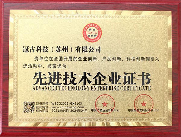 MutareAdvanced Technology Enterprise Certificate